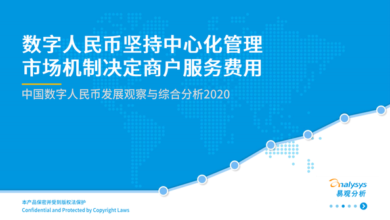 Photo of Observation and comprehensive analysis on the development of China’s digital RMB in 2020 From Yi Guan